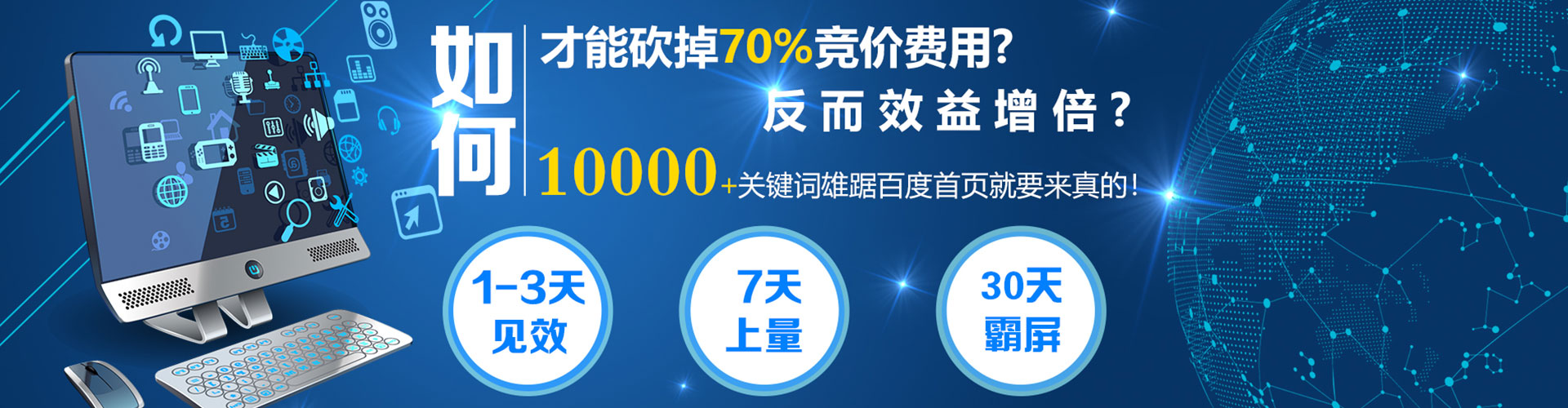 江陵sem优化师